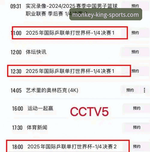 悟空体育直播回放攻略 悟空体育直播回放攻略:实时观看与赛后复盘,哪种模式更胜一筹?